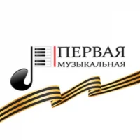 Детская музыкальная школа №1 г. Хабаровска