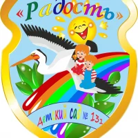ГБДОУ ЛНР "ЯСЛИ-САД №131 "Радость"