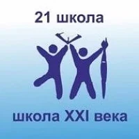 Школа 21. Кострома. Официальная.