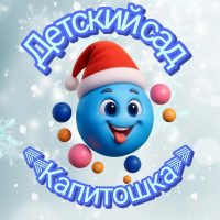 МАДОУ д/с №1 «Капитошка»
