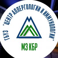 ГБУЗ Центр аллергологии и иммунологии Минздрава КБР