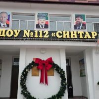 МБДОУ 112 "СИНТАР"