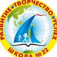 МБОУ Школа №22 Самара