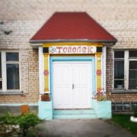 МБДОУ "Д/с № 8"