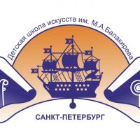 ДШИ им.М.А.Балакирева Санкт-Петербург
