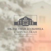 ОГБУЗ «Областная больница»
