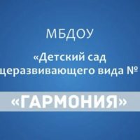 МБДОУ "Детский сад общеразвивающего вида № 21"