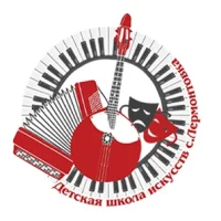 Детская школа искусств с.Лермонтовка