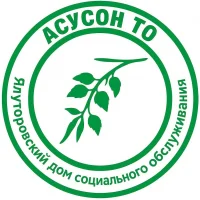 Ялуторовский дом социального обслуживания
