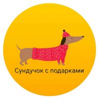 Сундучок с подарками | ВЯЗАНИЕ
