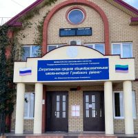 ГКОУ РД "Согратлинская СОШ Гунибского района"