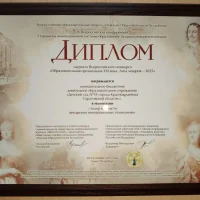 МБДОУ "Детский сад №18 г.Красноармейска"