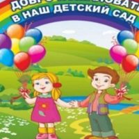 МБДОУ д/с № 18