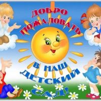 Канал МАДОУ Ташлинский детский сад "Ёлочка"