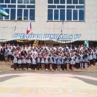 МАОУ СОШ №17 г. Белебея