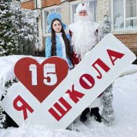 МБОУСОШ №15 им. Гусева В.В.