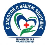 ОГБУЗ "Верхнекетская РБ"