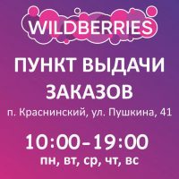 WB Краснинский