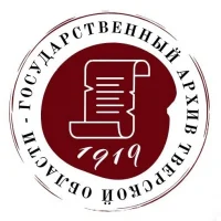 Государственный архив Тверской области