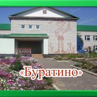 Звениговский детский сад "Буратино"