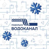 Информационный канал МУП "Водоканал" г Подольск