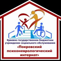 КГБУСО "Покровский ПНИ"