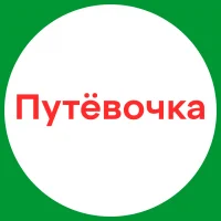 Туры от Путёвочки
