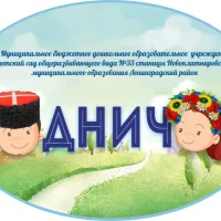 МБДОУ детский сад общеразвивающего вида №33