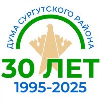 Дума Сургутского района