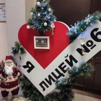 МБОУ Лицей №6 официальный канал