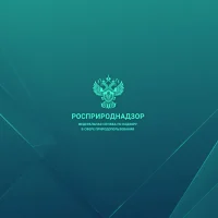 Управление Росприроднадзора по Республике Саха (Якутия)