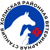 ОБУ "Холмская районная ветеринарная станция"