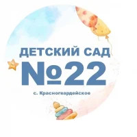 МКДОУ "Детский сад №22 "Родничок"