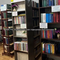 МУНИЦИПАЛЬНОЕ КАЗЕННОЕ УЧРЕЖДЕНИЕ КУЛЬТУРЫ "КАРАБУЛАКСКАЯ ГОРОДСКАЯ БИБЛИОТЕКА"