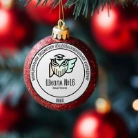 Школа № 16 Новый Уренгой