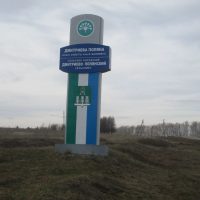 Администрация СП Дмитриево-Полянский сельсовет