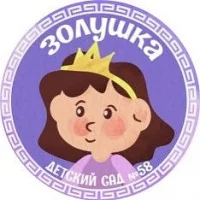 Детский сад N58 «Золушка» г. Улан-Удэ
