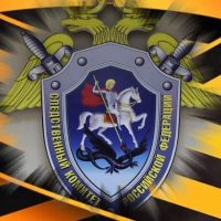 Орловский следком