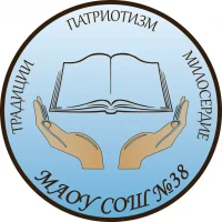 МАОУ СОШ № 38