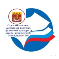 Отдел образования, молодежной политики, физической культуры и спорта  администрации Моргаушского муниципального округа Чувашской Республики