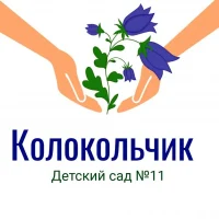 МБДОУ" Детский сад №11 "Колокольчик" города Белово"
