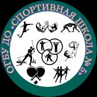 Ивановская областная спортивная школа № 5