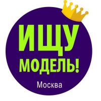 Ищу модель Москва