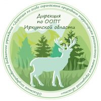 Дирекция по ООПТ регионального значения Иркутской области