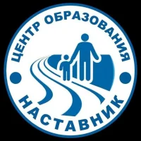 НАСТАВНИК | центр образования