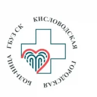 "ГБУЗ СК Кисловодская ГБ"