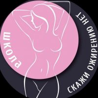 Школа управления весом