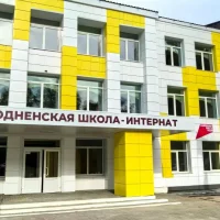 Красносвободненская санаторная школа-интернат