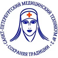 СПб ГБПОУ "Медицинский техникум № 2"