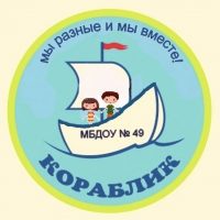 МБДОУ "Детский сад № 49" г.о. Самара